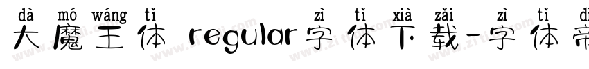 大魔王体 regular字体下载字体转换